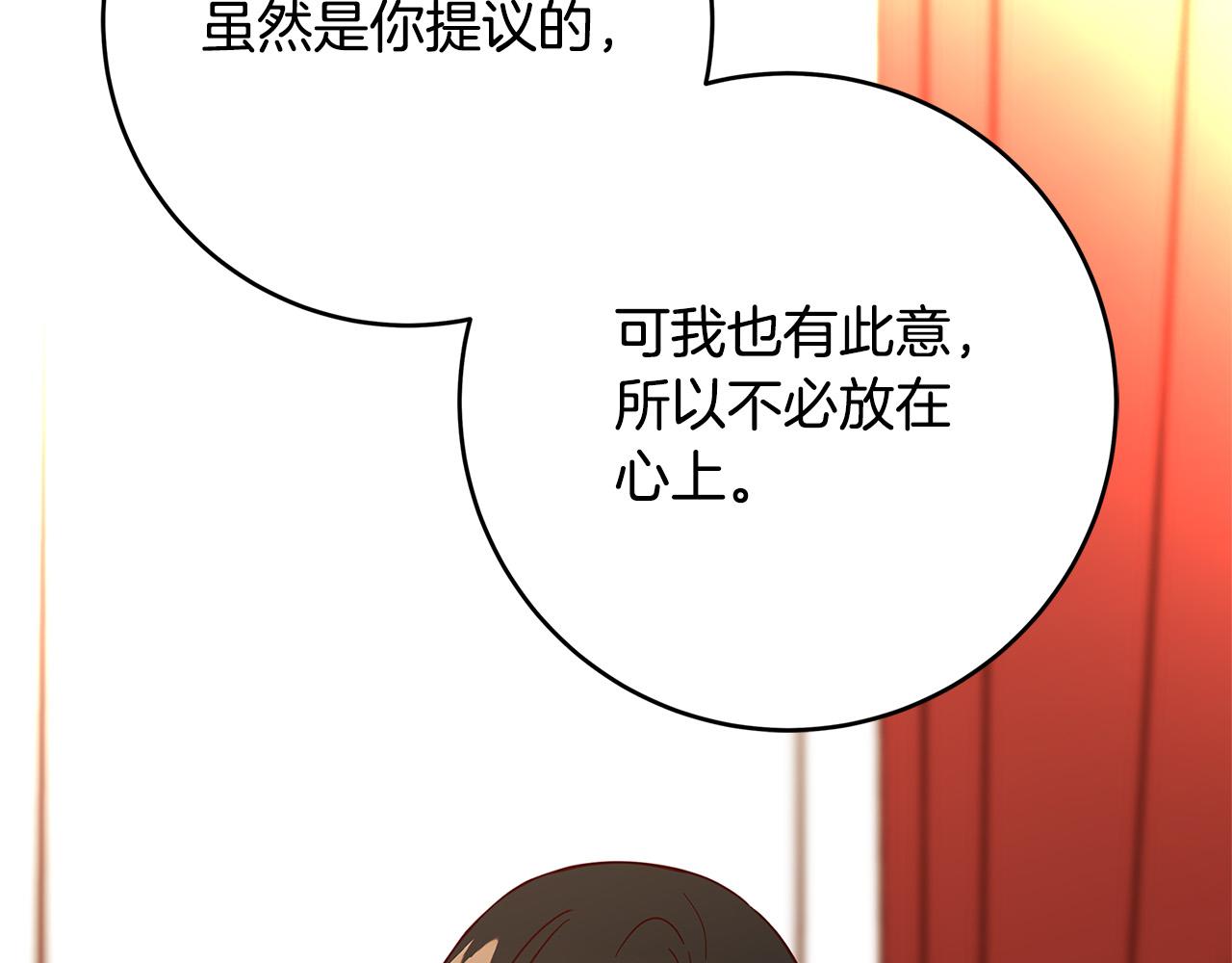 第44话 她是我的！164