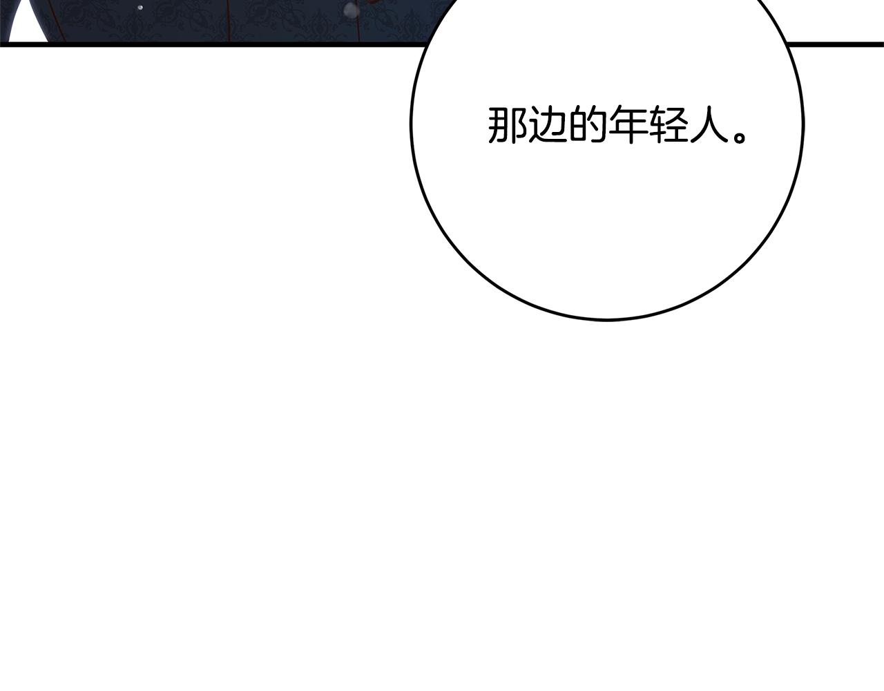 第8话 毒药的阴谋306