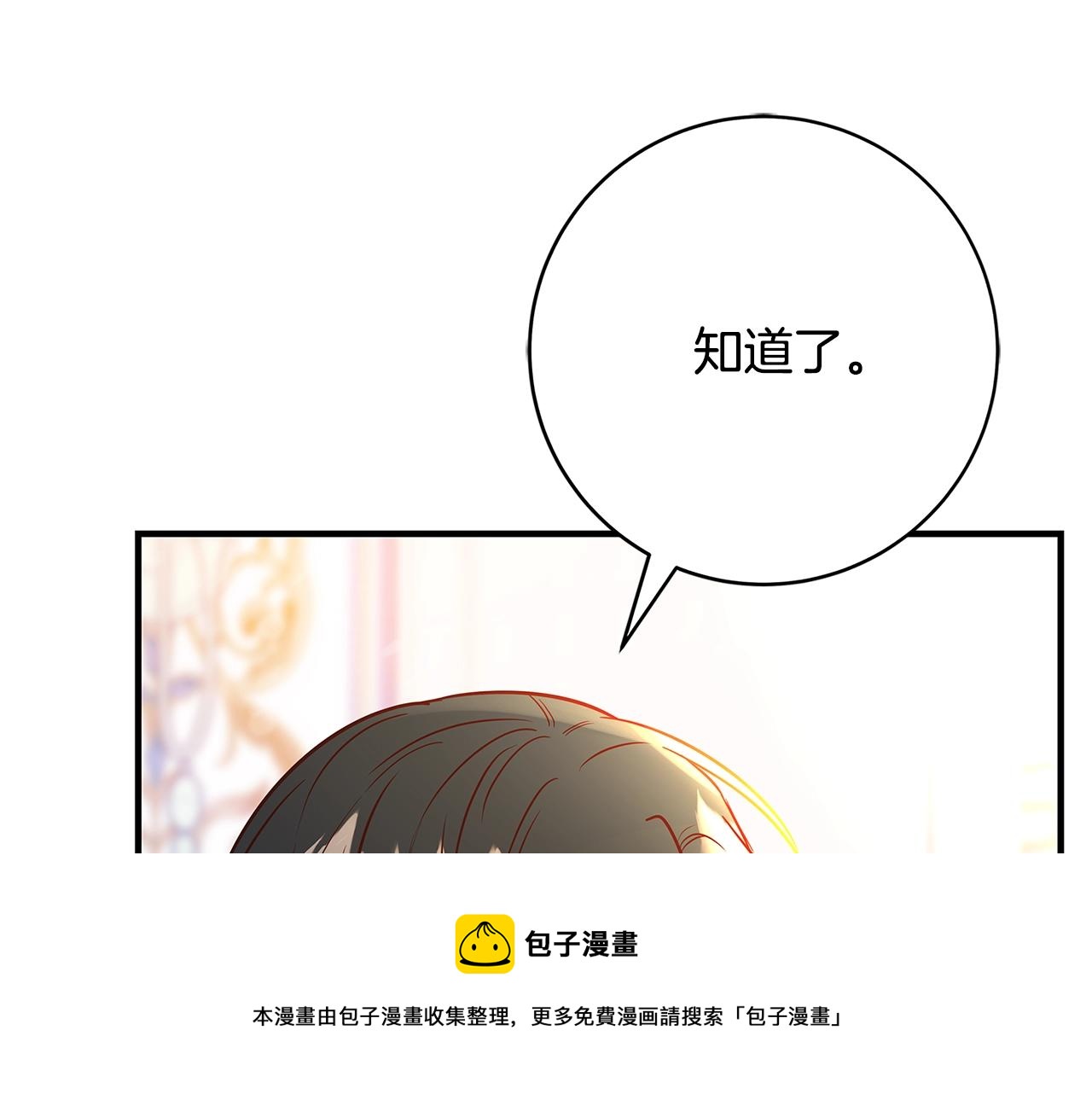 第13话 吻我88