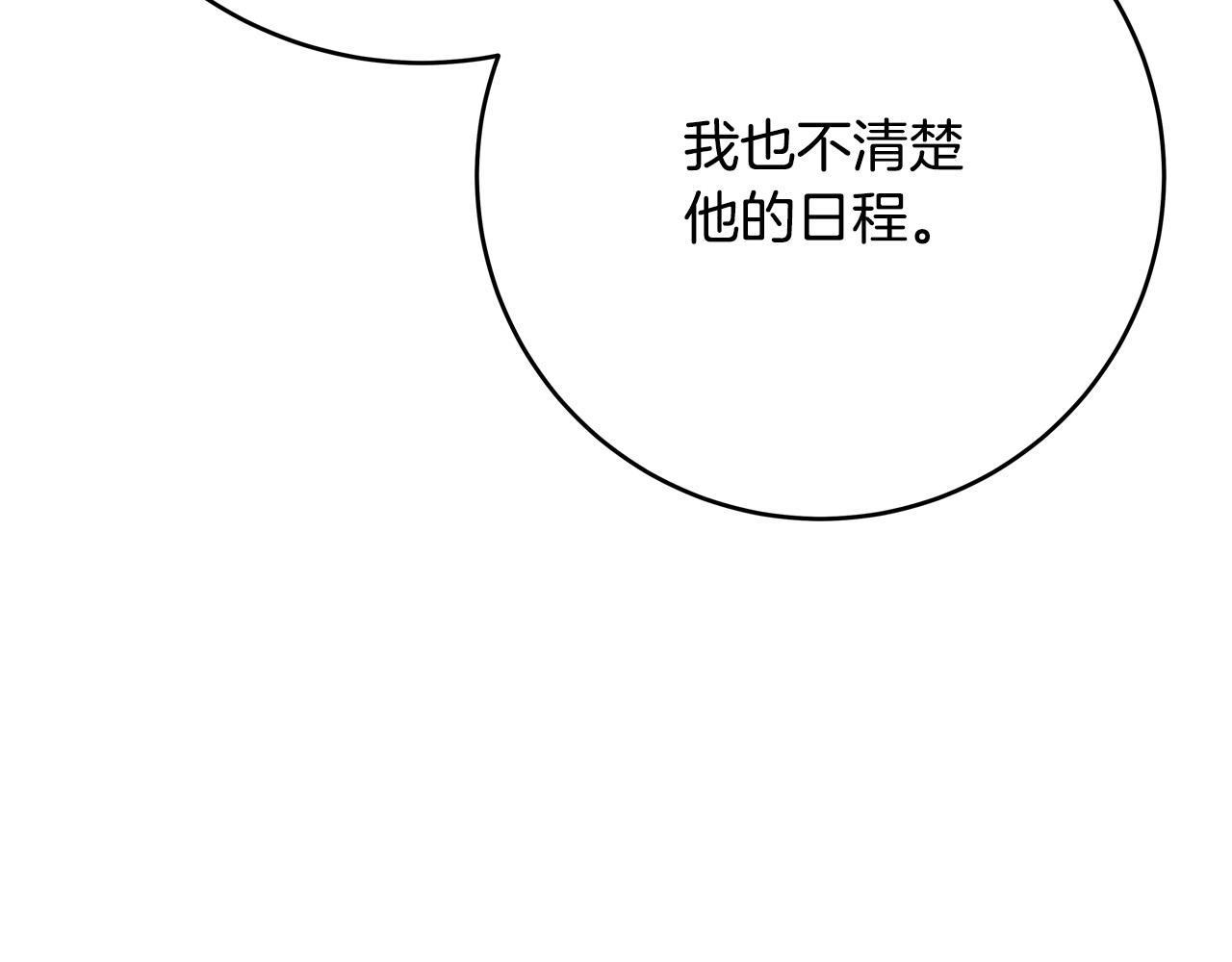 第54话 我们只是假恋人76