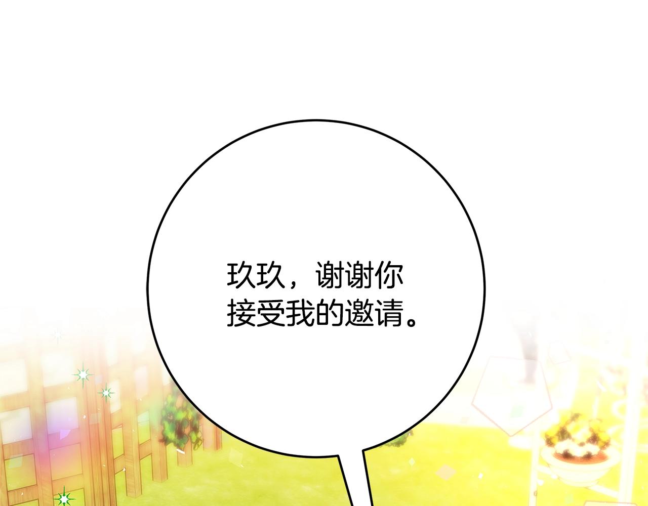 第22话 皇后的另一面71
