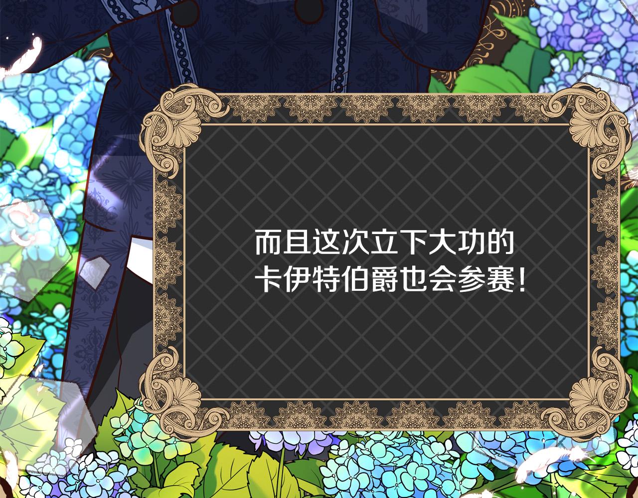 第47话 赛场阴谋157