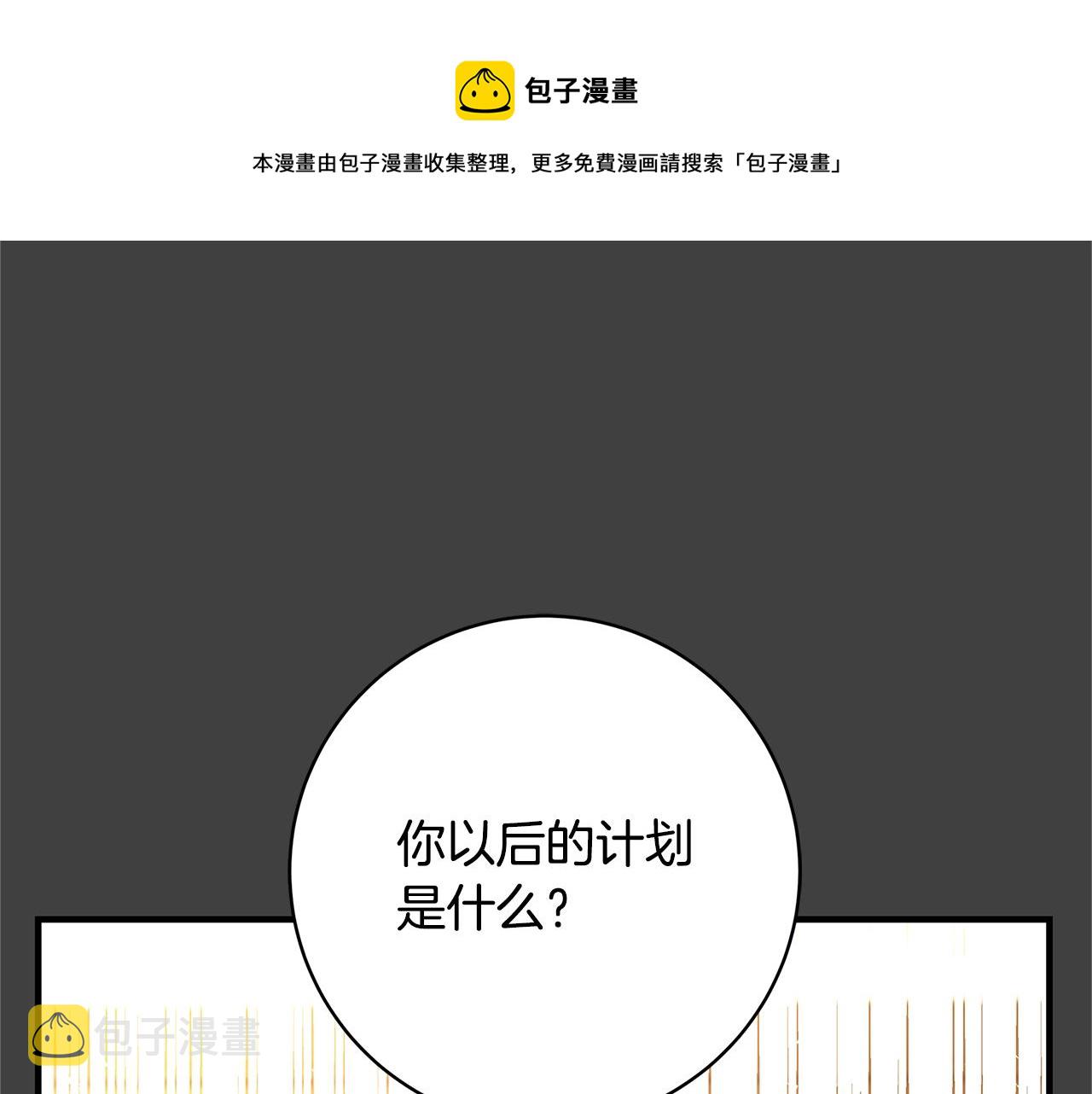 第6话 僞装内奸84