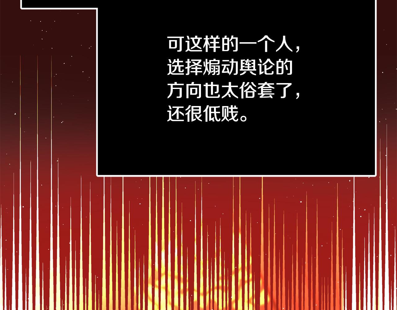 第55话 舆论丑闻144