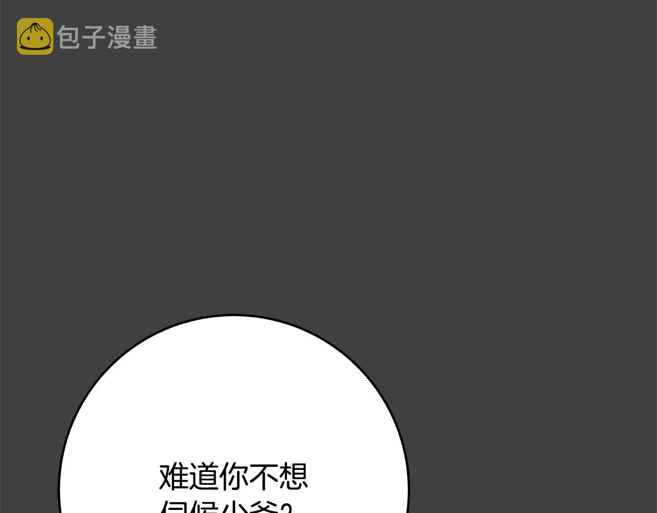 第43话 背後的帮手21
