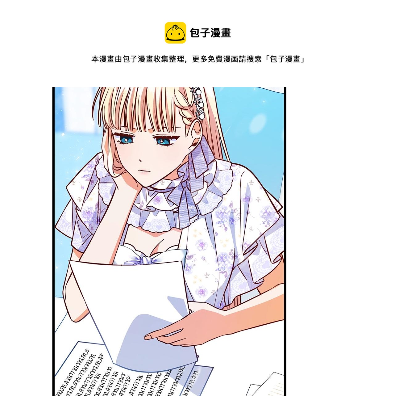 第13话 吻我144
