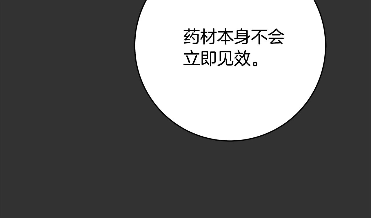 第9话 调查真相155