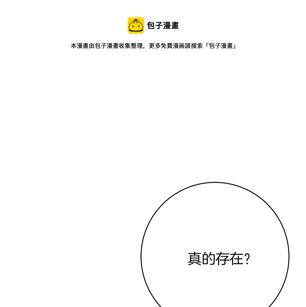 第4话 新的身份16