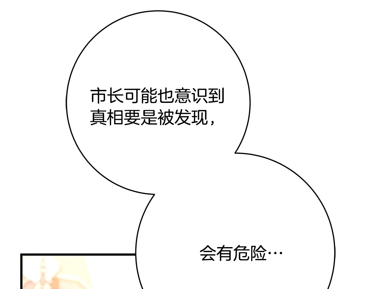 第10话 沐浴83