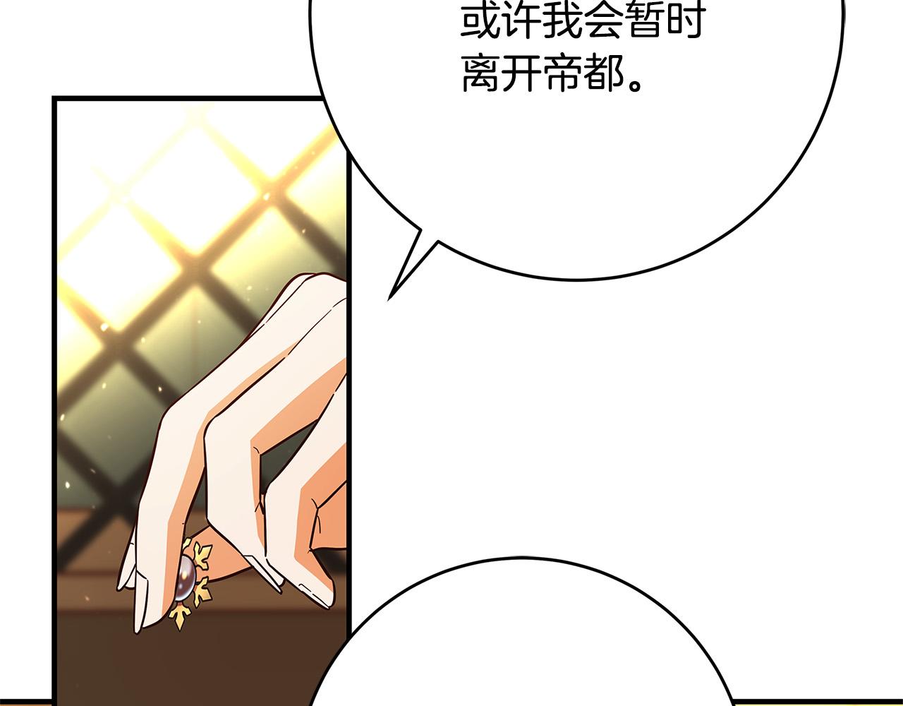 第43话 背後的帮手203