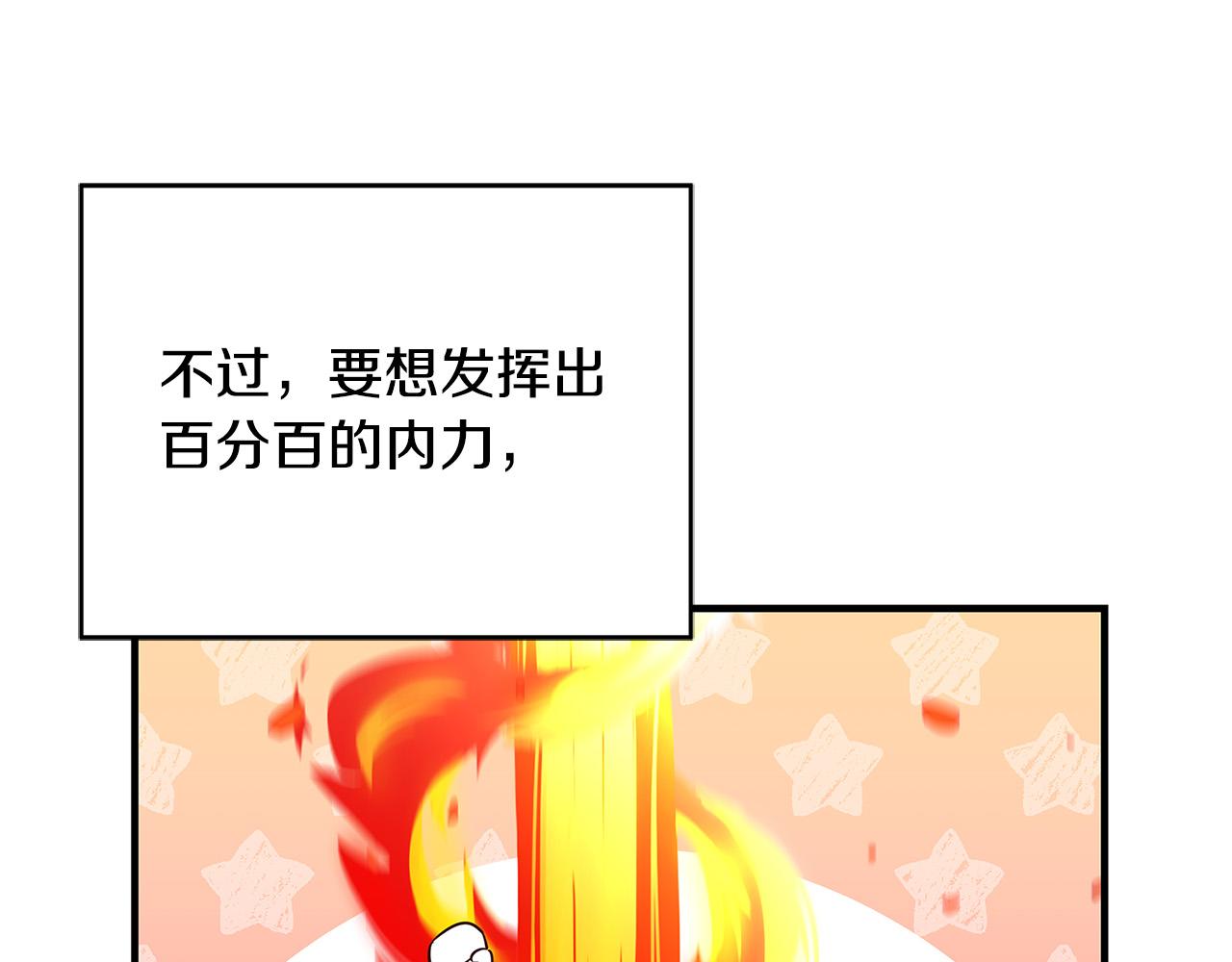 第24话 龙蹄草的秘密122