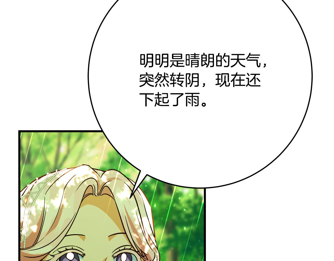 第50话 只有你关心我51