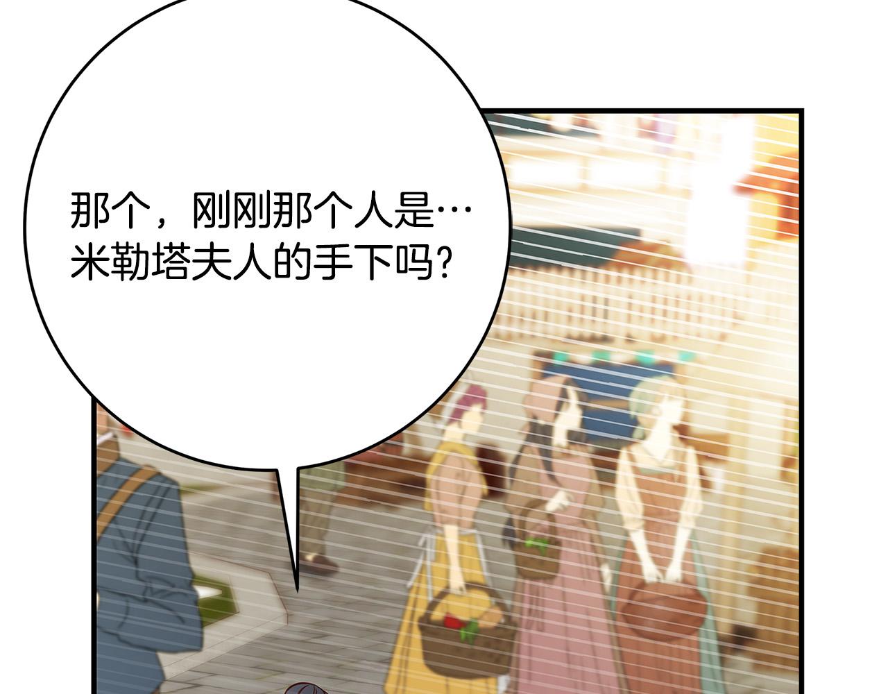 第43话 背後的帮手63