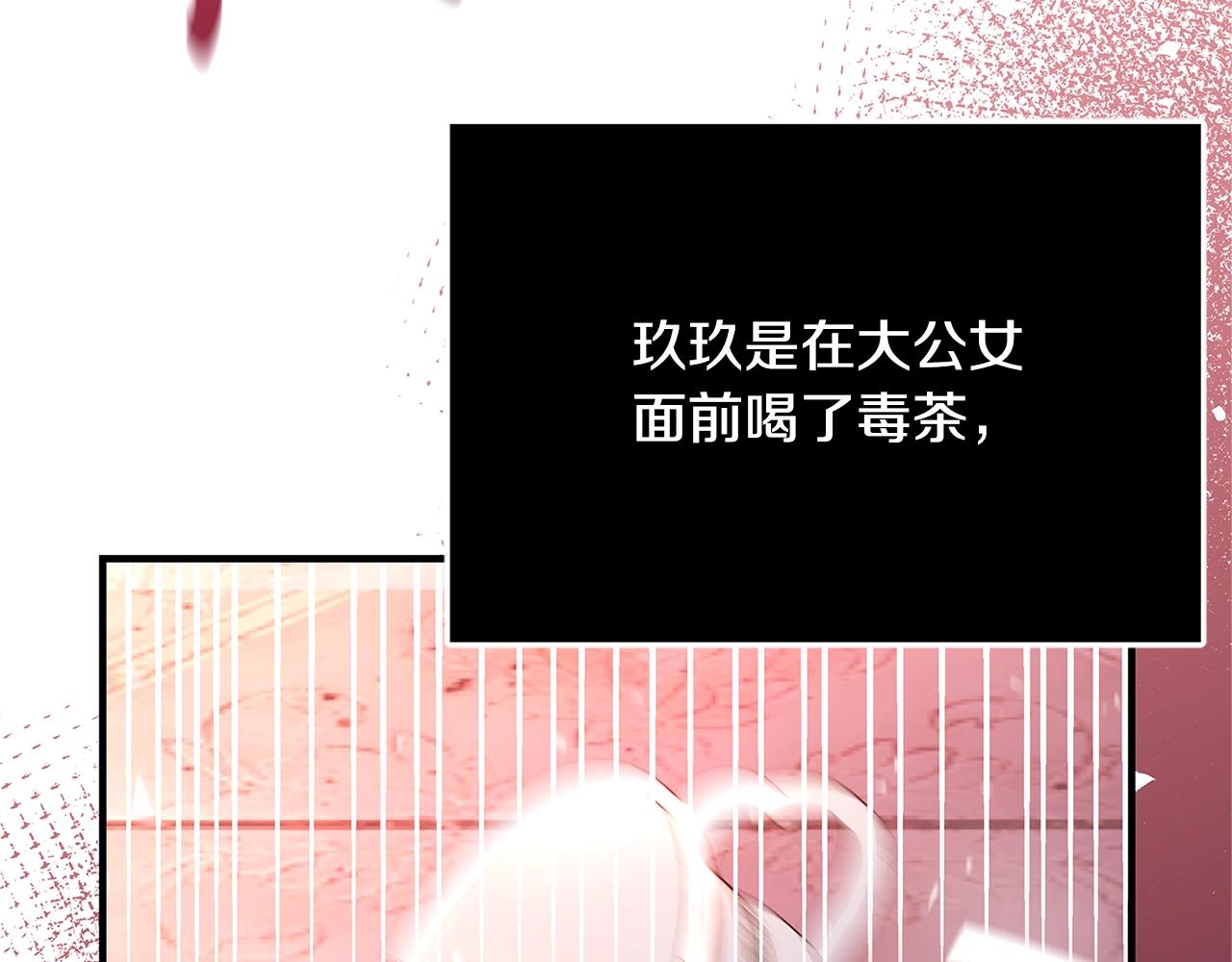 第5话 做我的恋人吧39