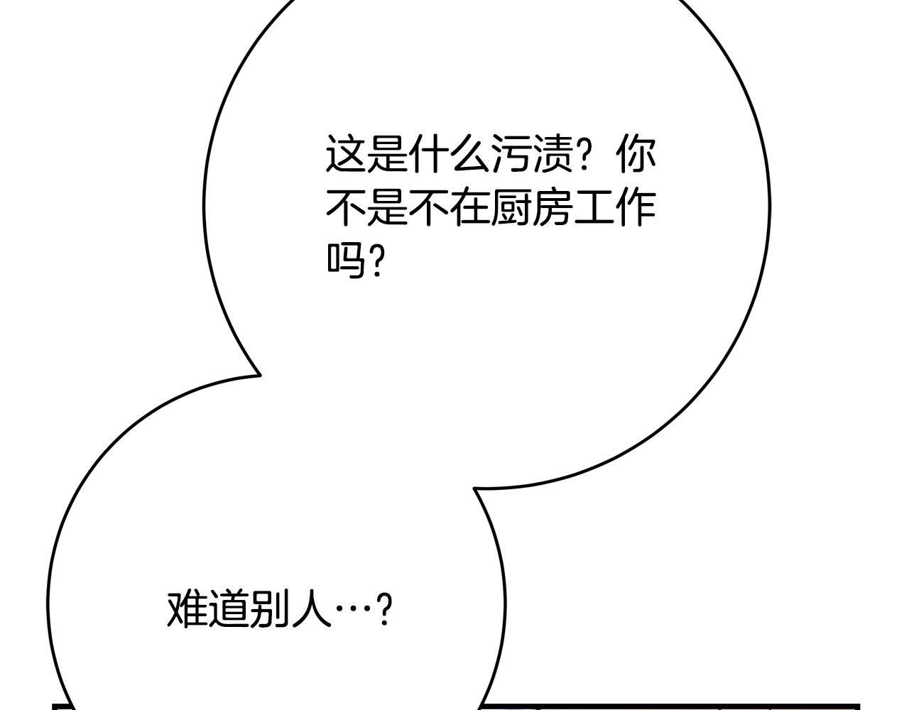 第56话 据爲己有241