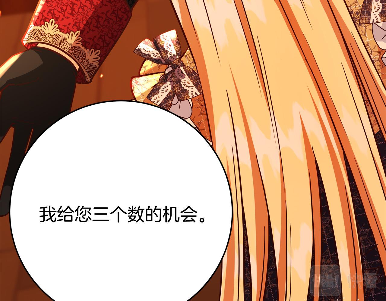 第48话 疯狂的追求者48