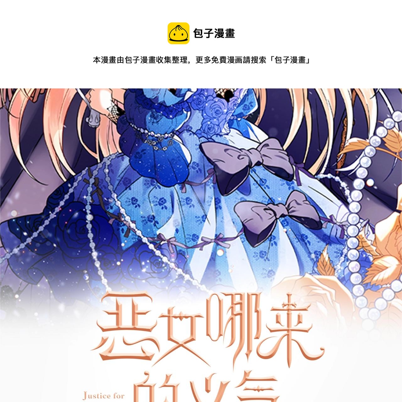 第1话 轮到你死了！284