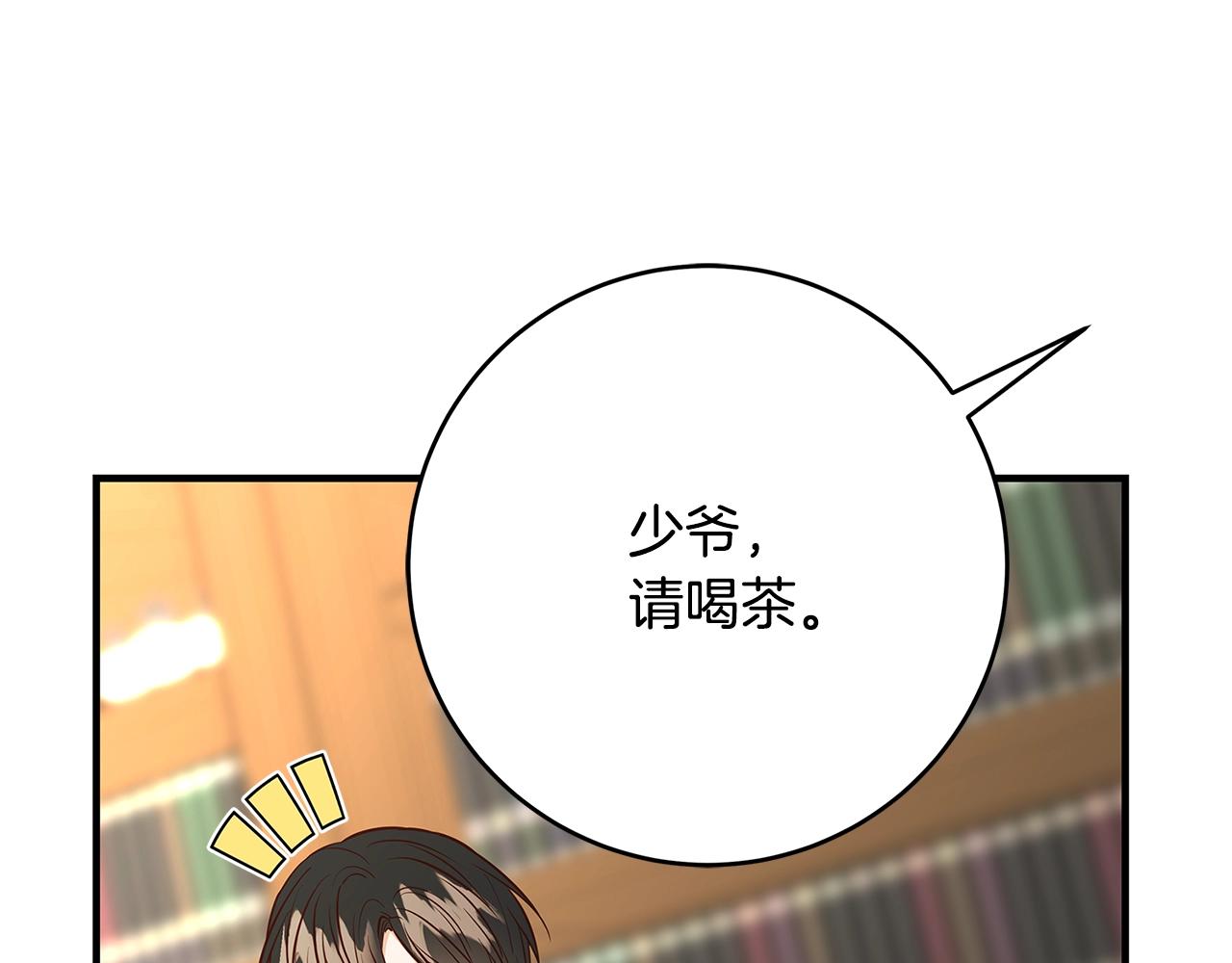 第5话 做我的恋人吧190