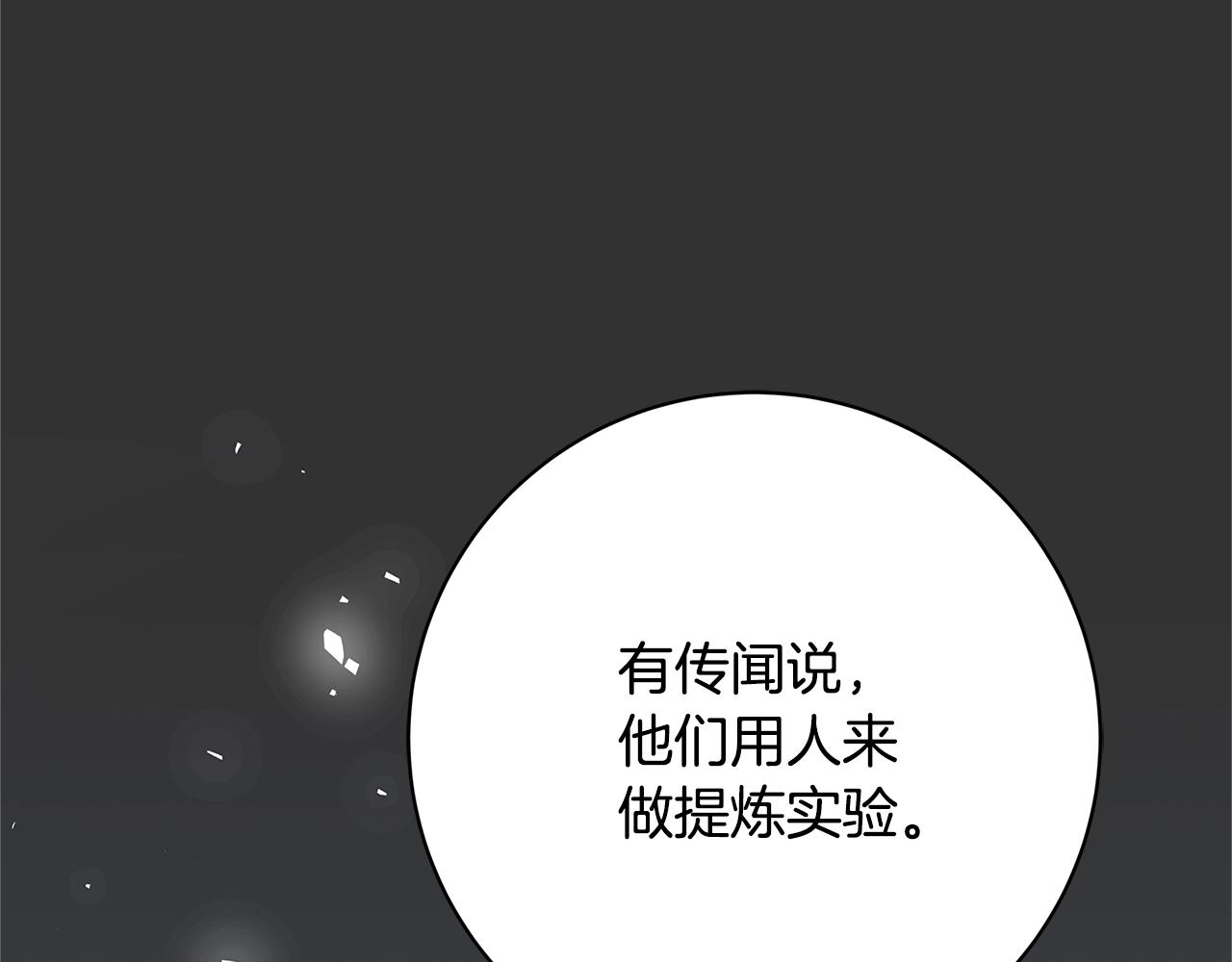 第9话 调查真相163
