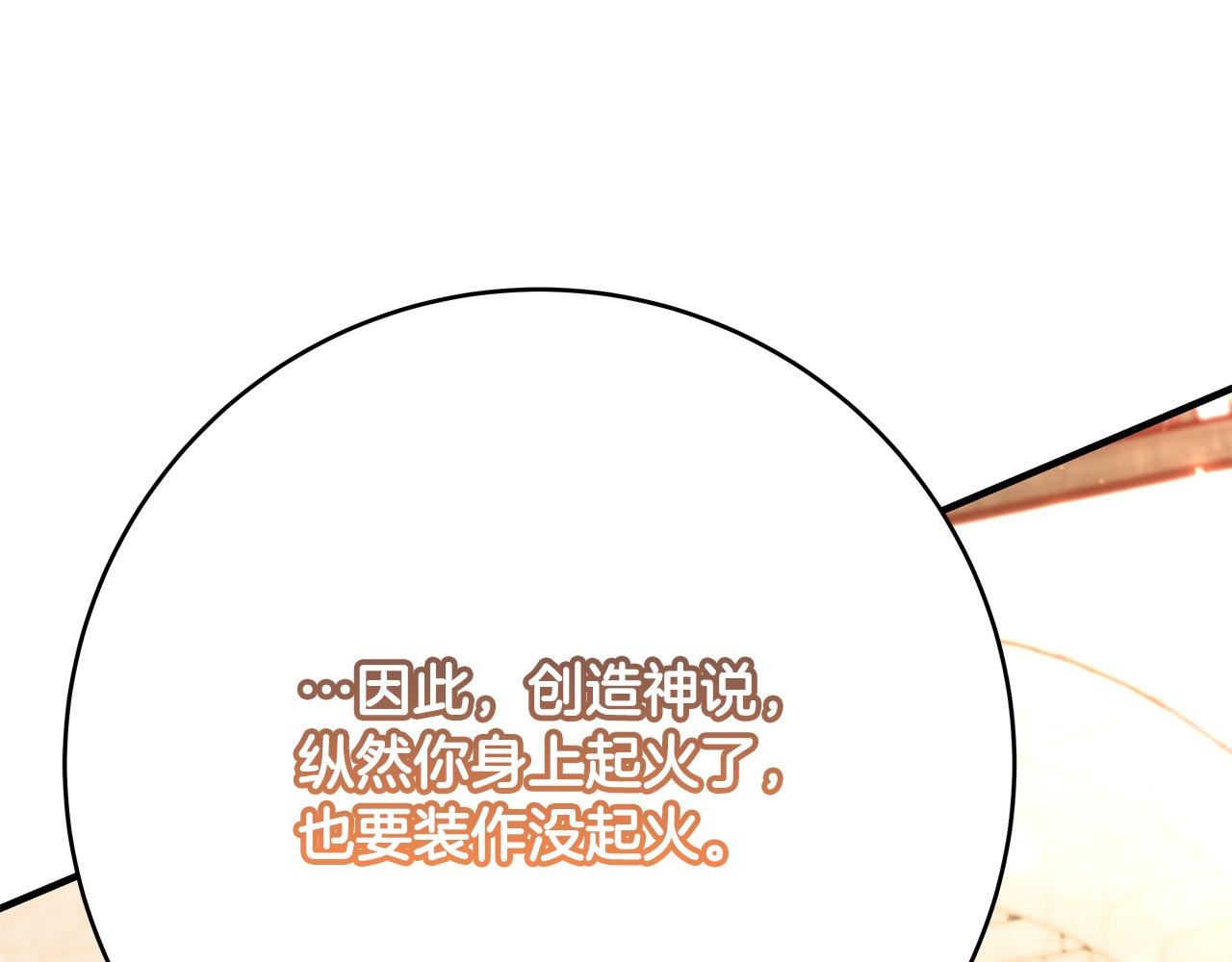 第53话 恶人聚首174