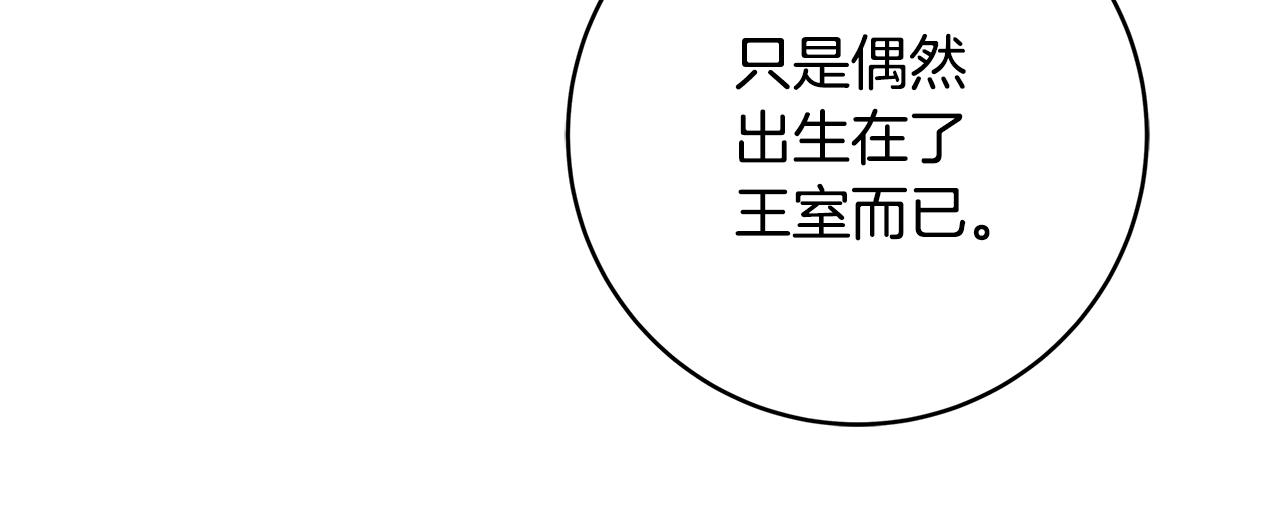第12话 我想得到的女人17