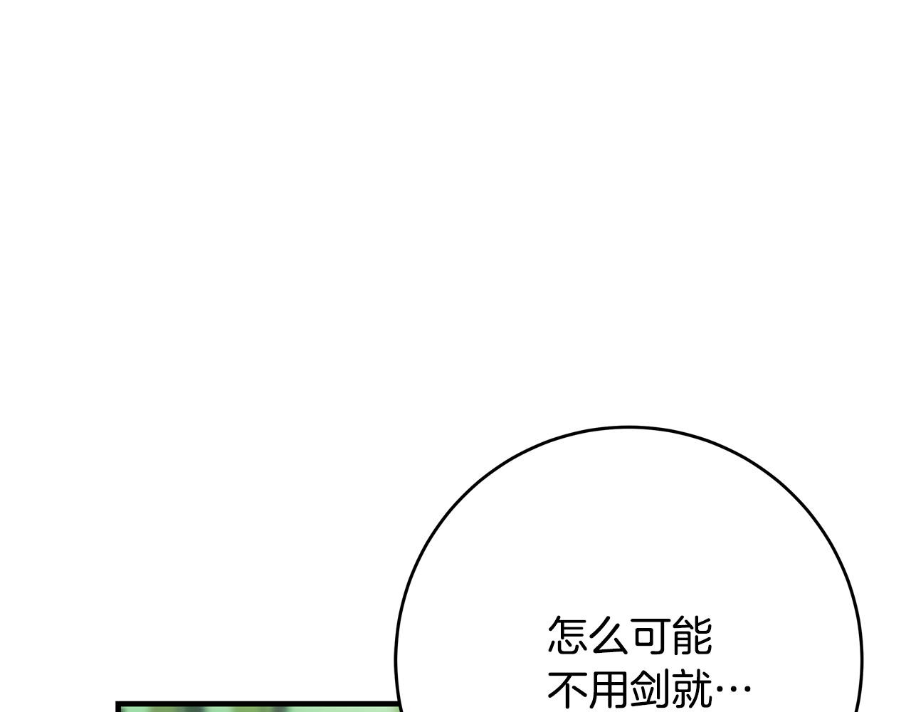 第51话 我们私奔吧！94
