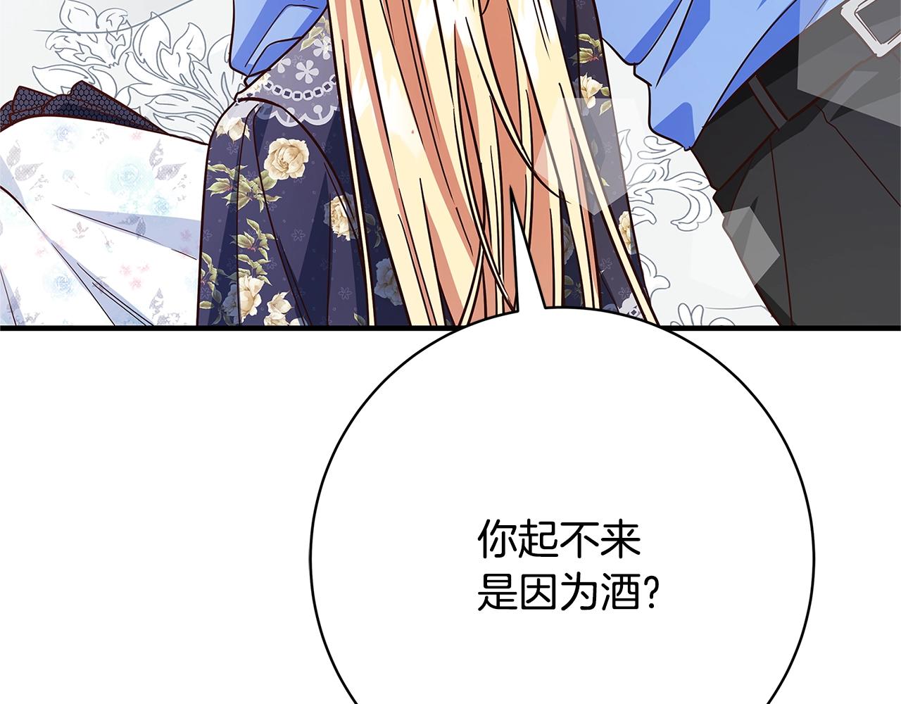第21话 醉酒151