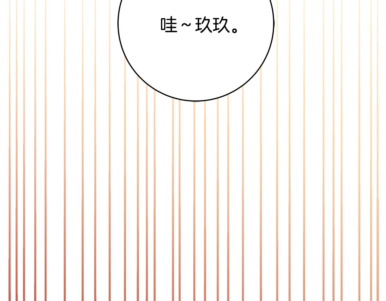第5话 做我的恋人吧91