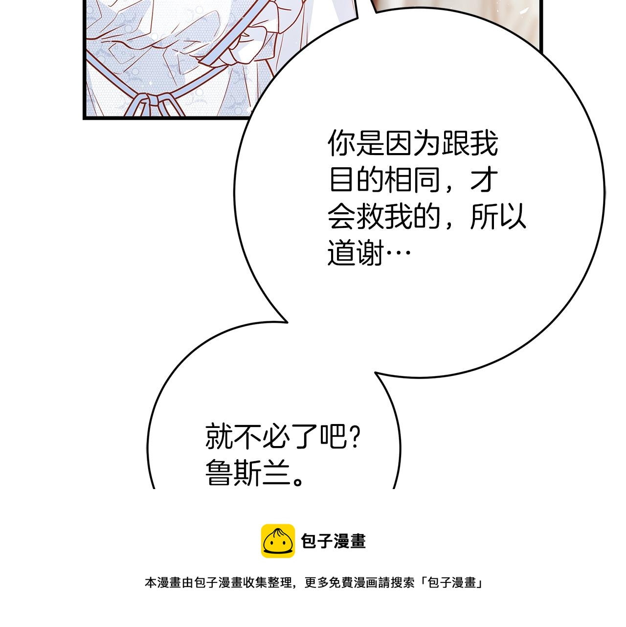 第4话 新的身份256