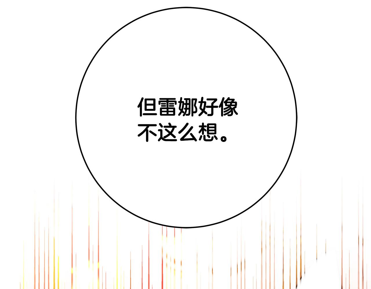 第47话 赛场阴谋56