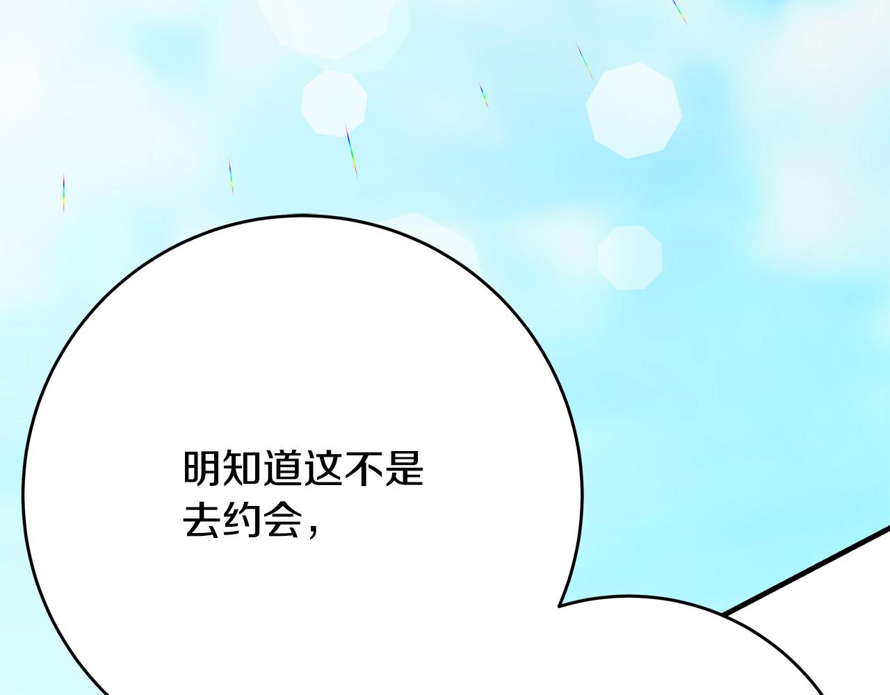 第54话 我们只是假恋人112