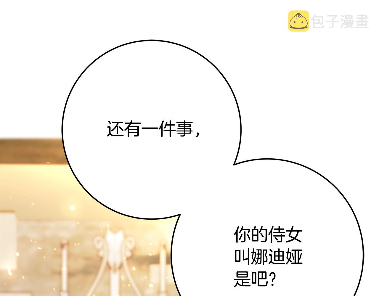 第43话 背後的帮手224
