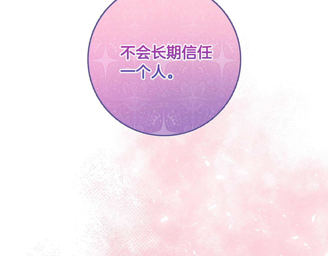 第38话 皇后的考验92
