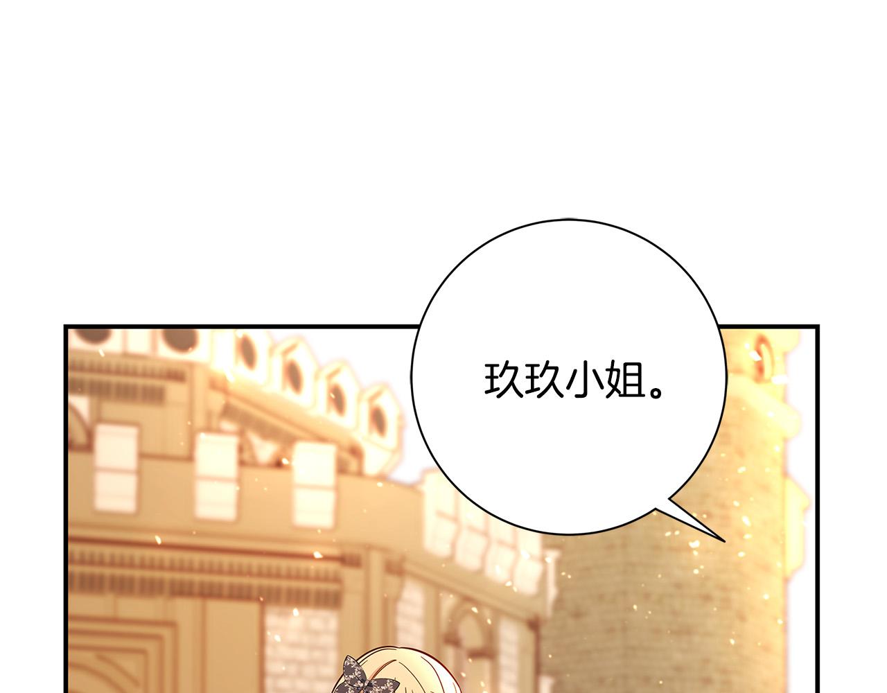 第24话 龙蹄草的秘密5