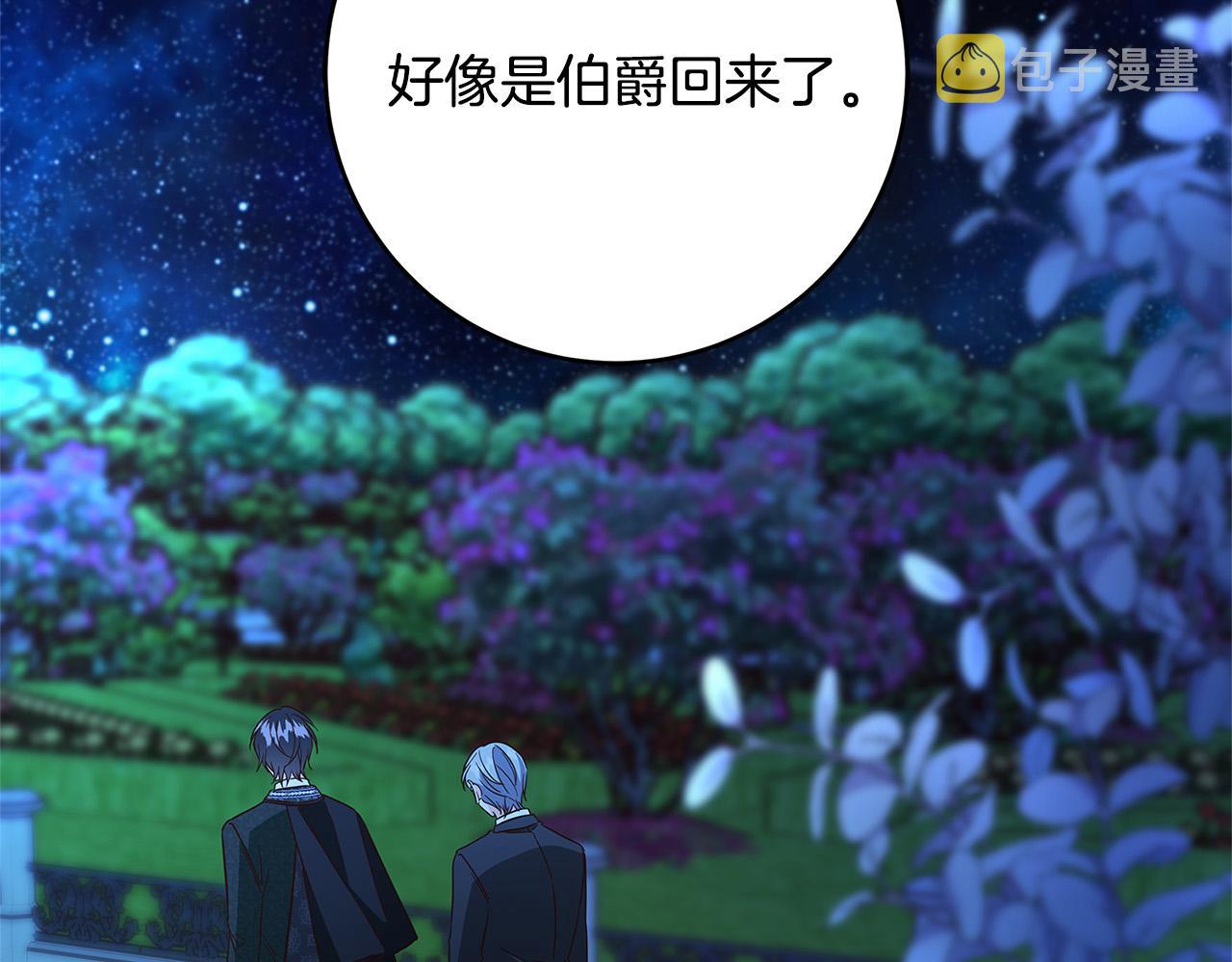 第24话 龙蹄草的秘密147