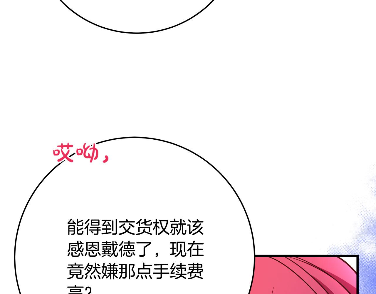 第47话 赛场阴谋91