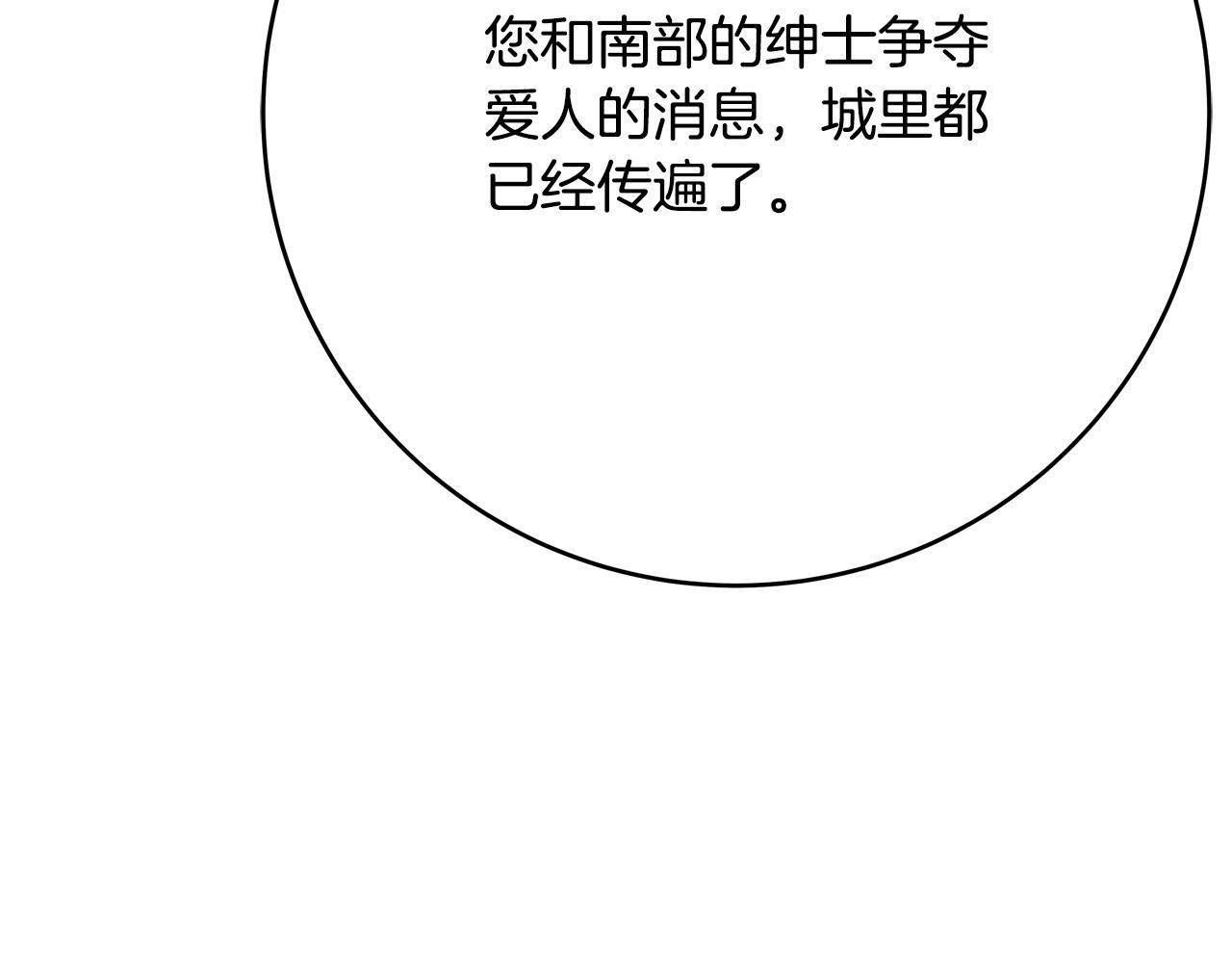 第54话 我们只是假恋人218