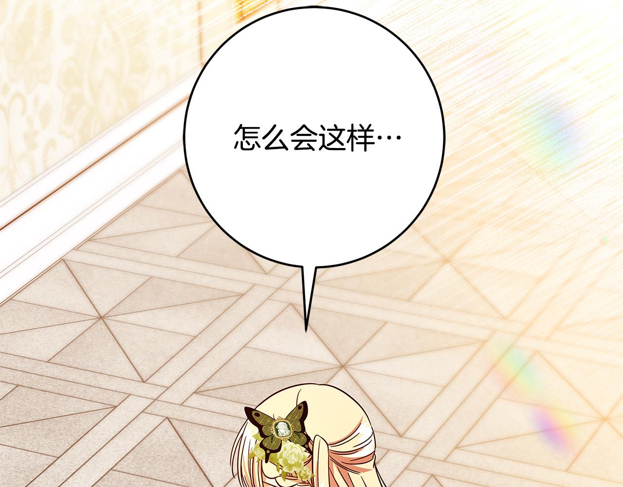 第38话 皇后的考验7