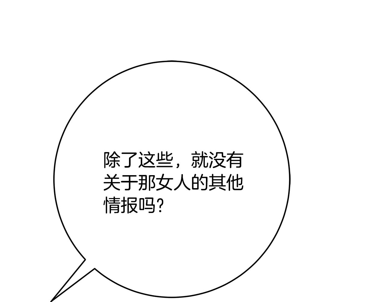 第20话 秘密搜查官111