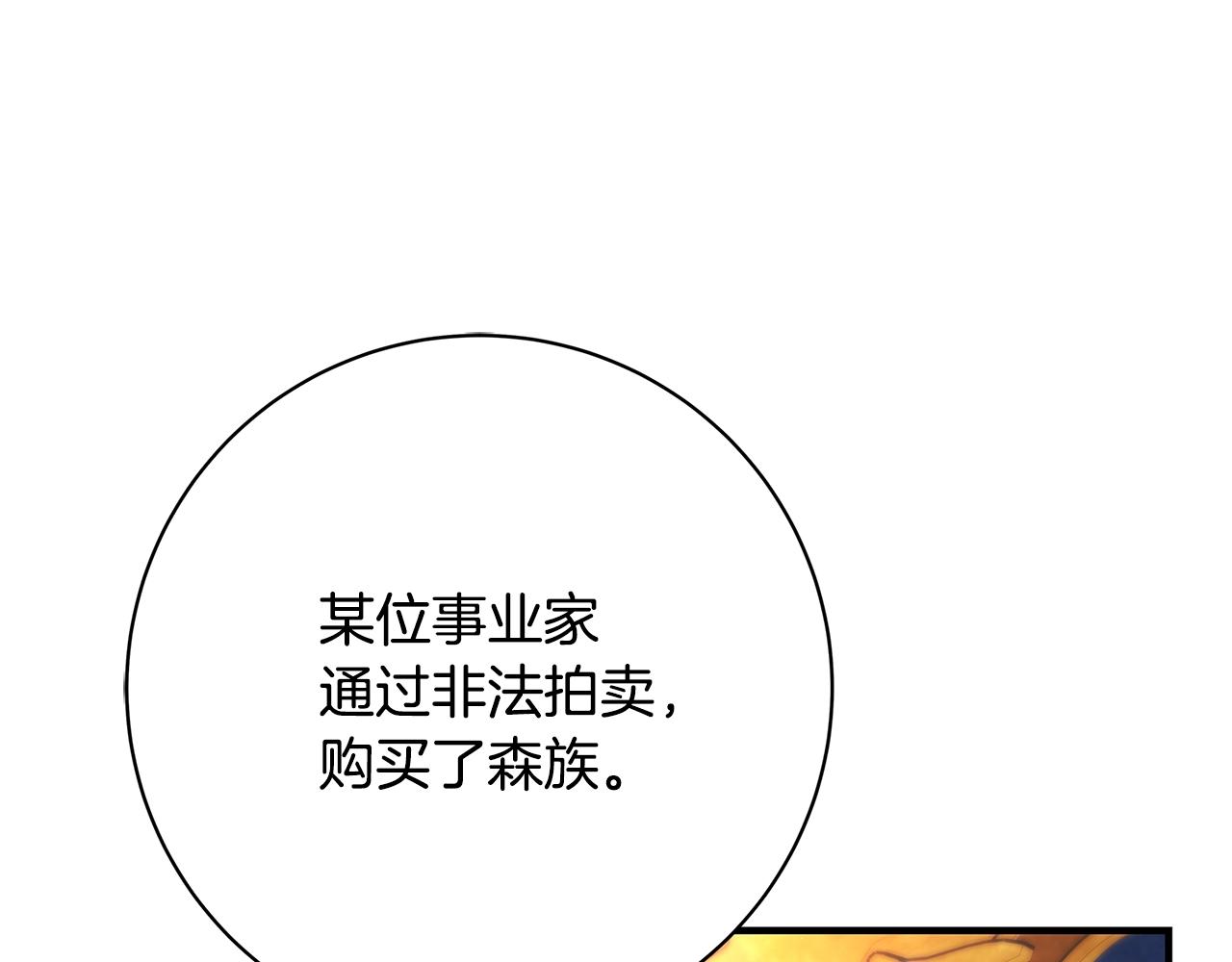 第22话 皇后的另一面181