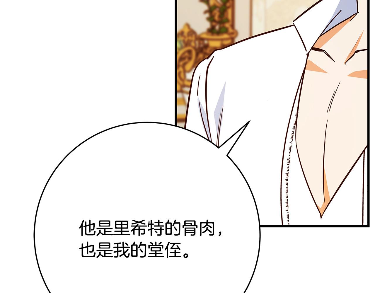 第40话 取而代之157