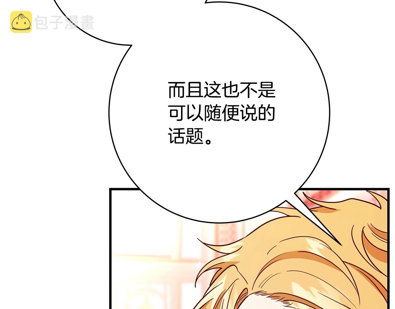 第20话 秘密搜查官85