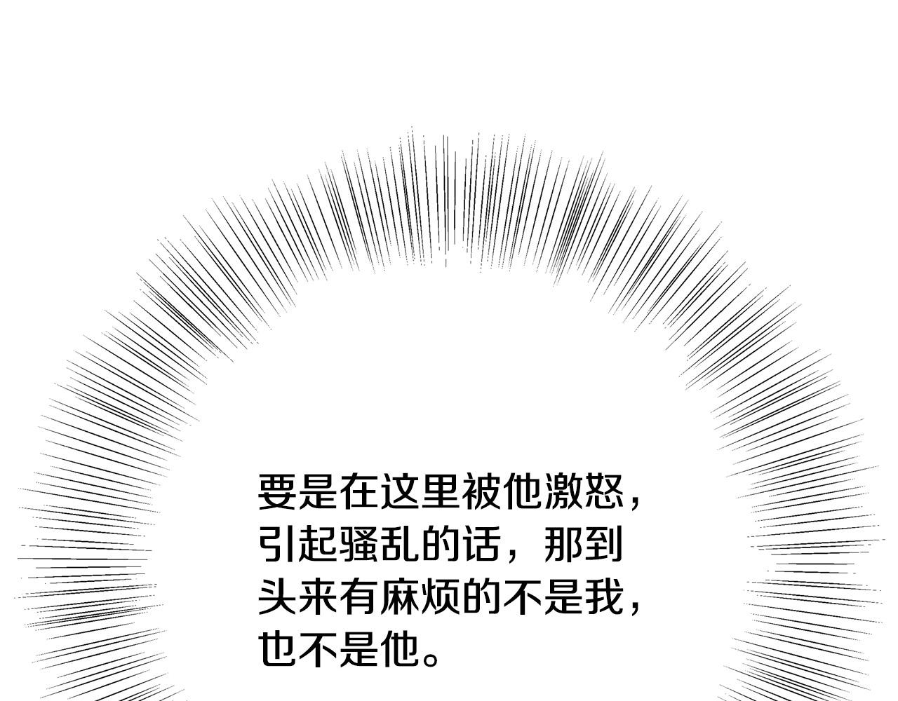 第48话 疯狂的追求者196