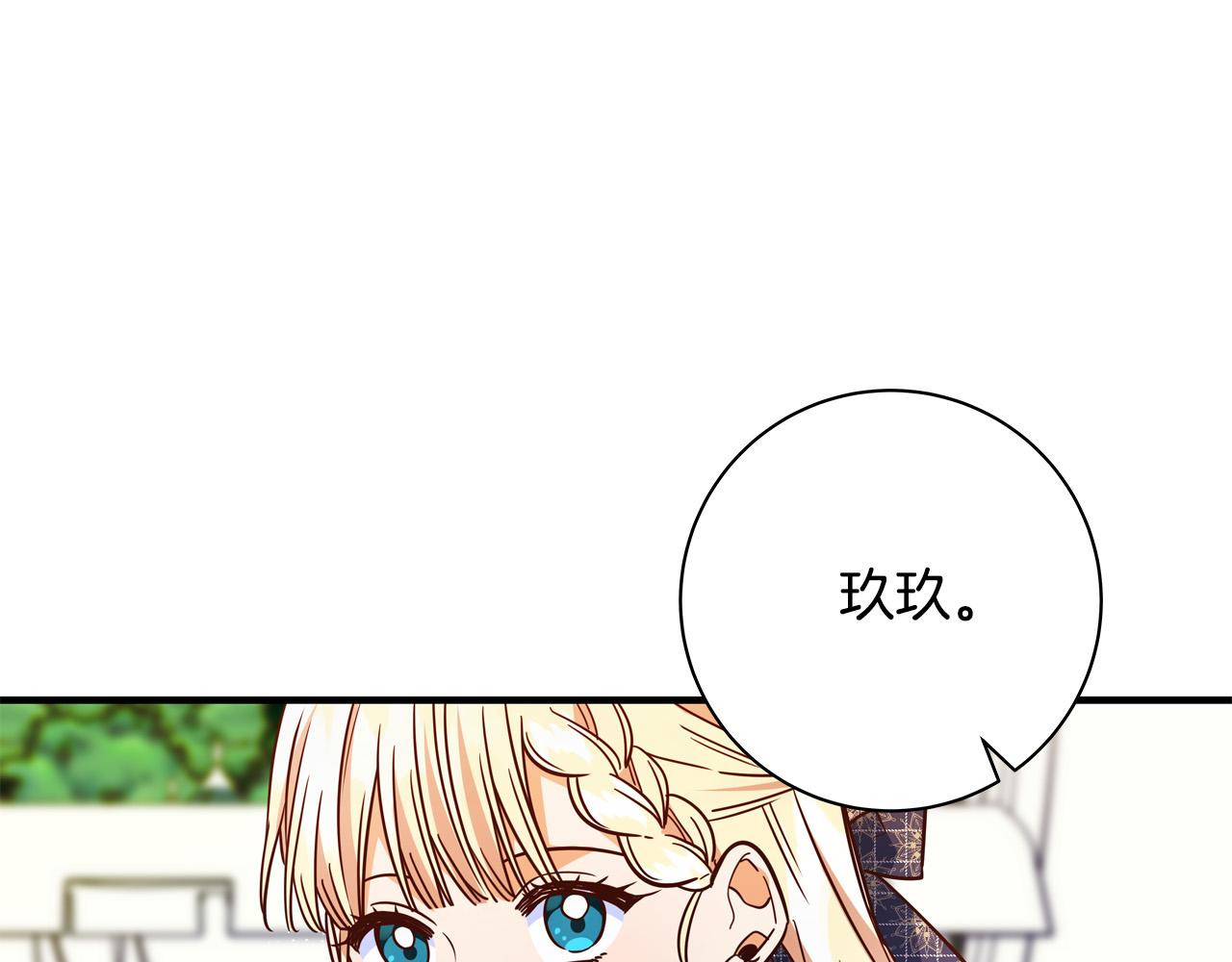 第52话 打不过就加入203
