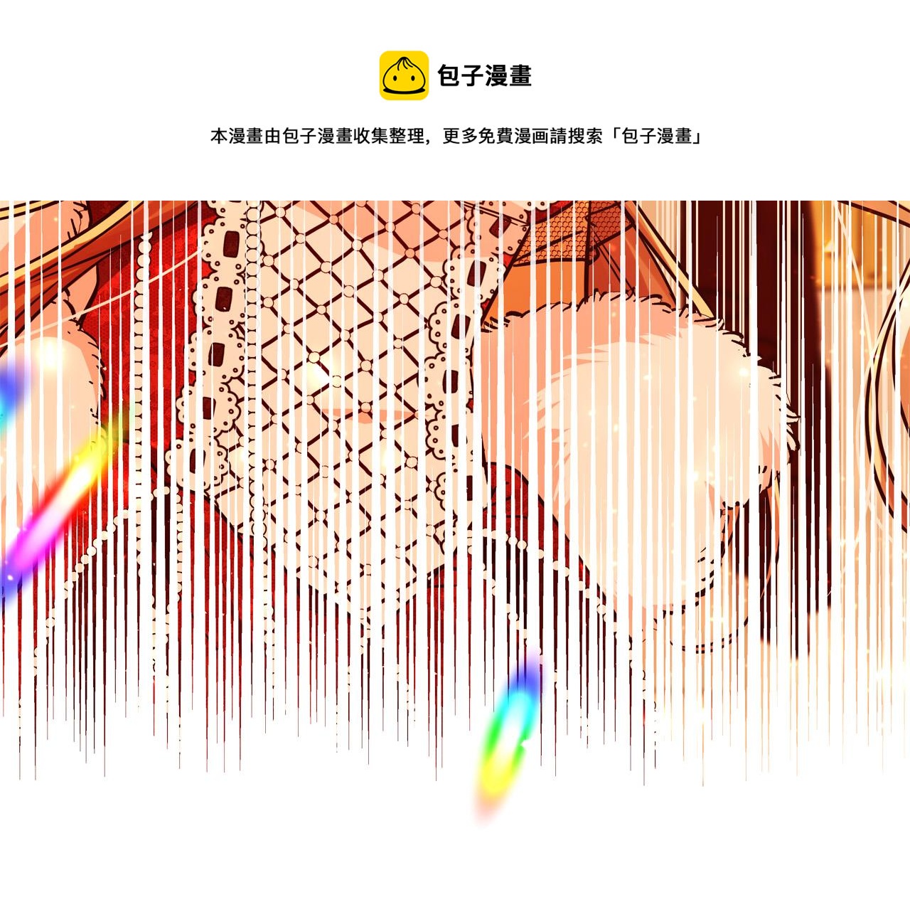 第54话 我们只是假恋人261
