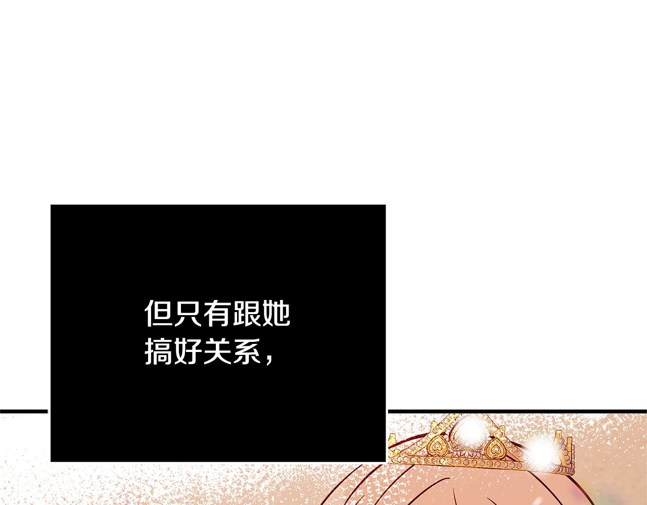 第18话 吃醋29