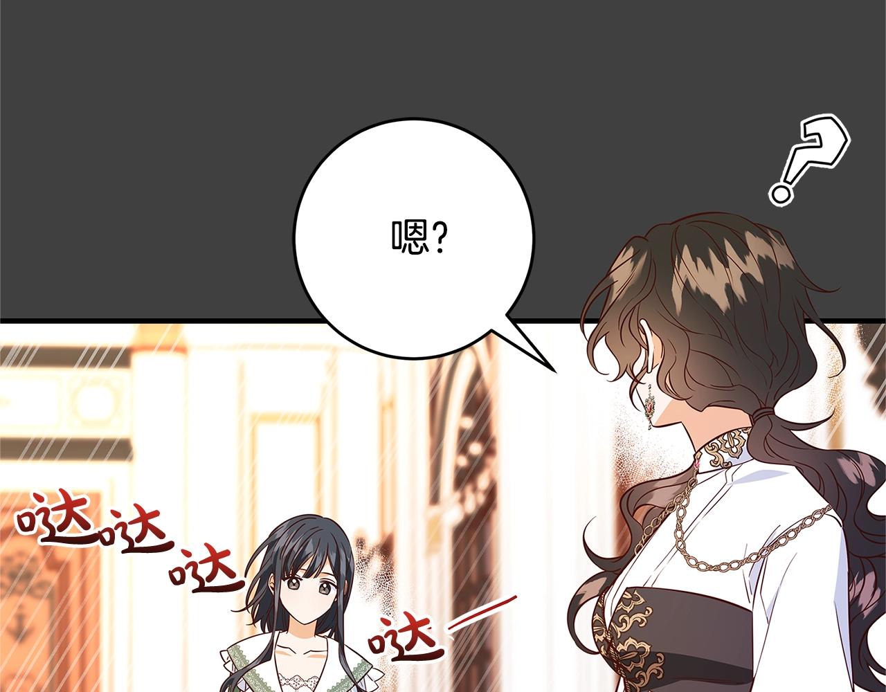 第15话 对你施了魔法7
