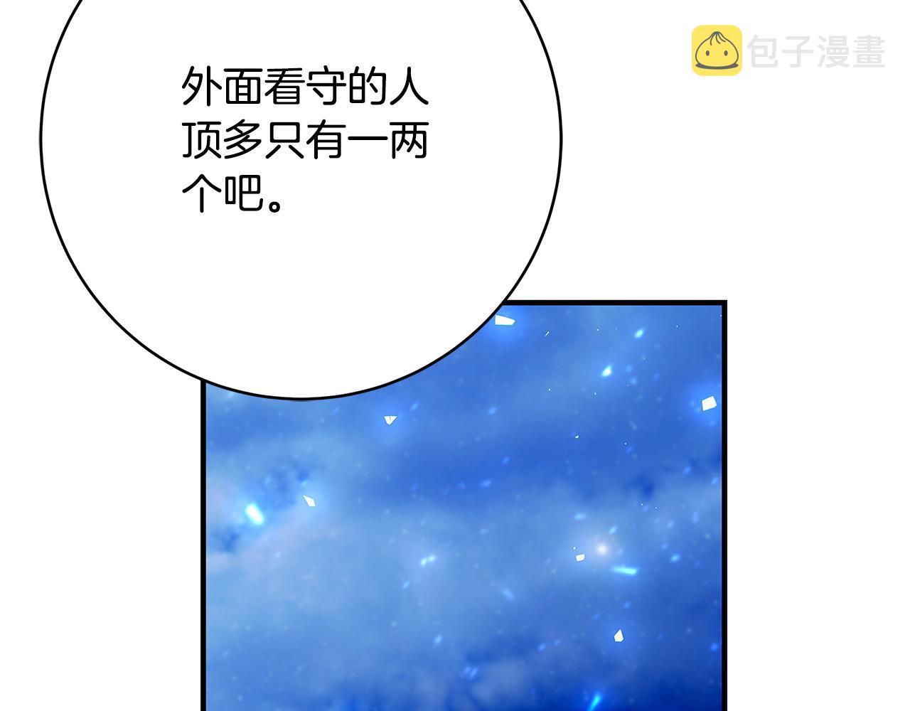 第33话 认不出我了吗？83