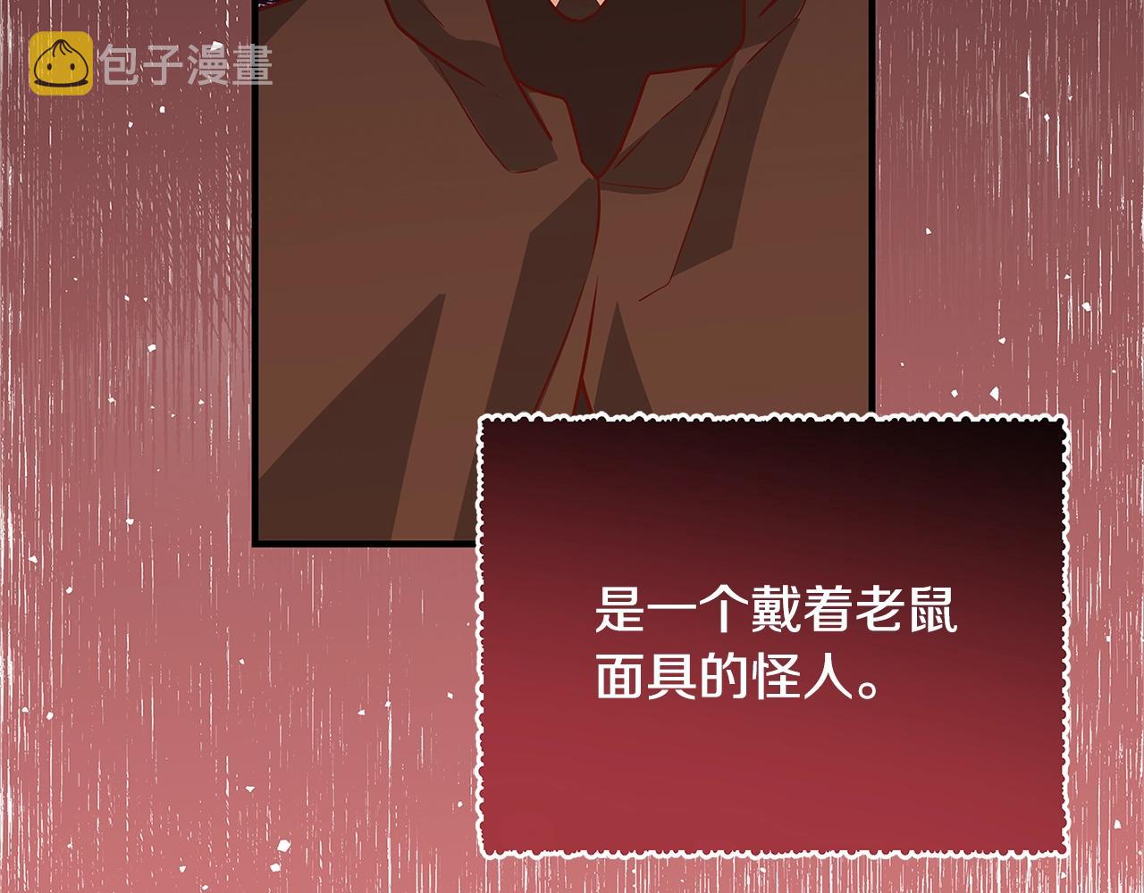 第8话 毒药的阴谋105