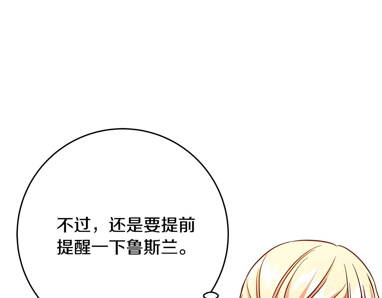 第47话 赛场阴谋190